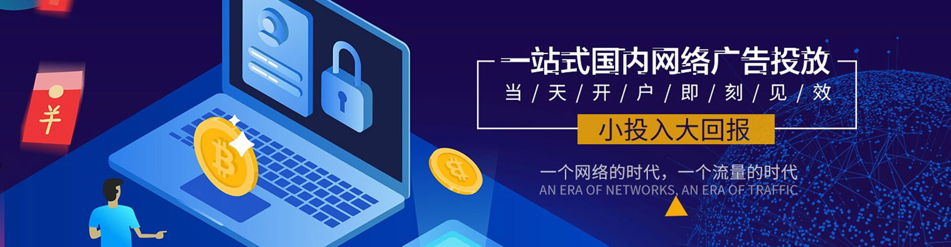 秀峰信息流广告